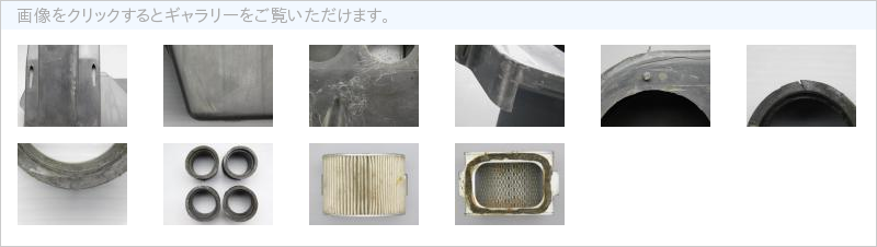 d8660V31 エアクリーナー ボックス ケース