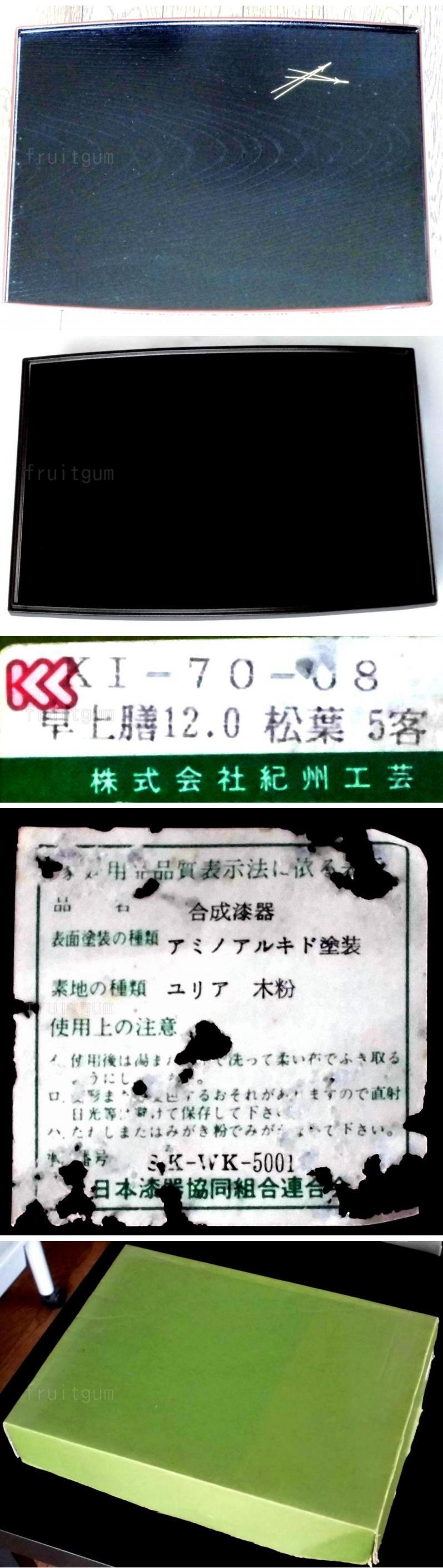 松葉