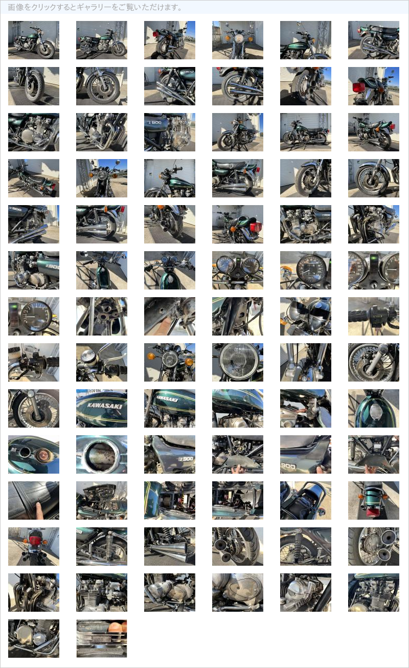 15-19.【予備車検取得済 初回3年車検付】Z1 Z900-A4(Z1F-0980※※) 緑 KAWASAKI 程度良好!エンジン実働!現状販売/豊橋市