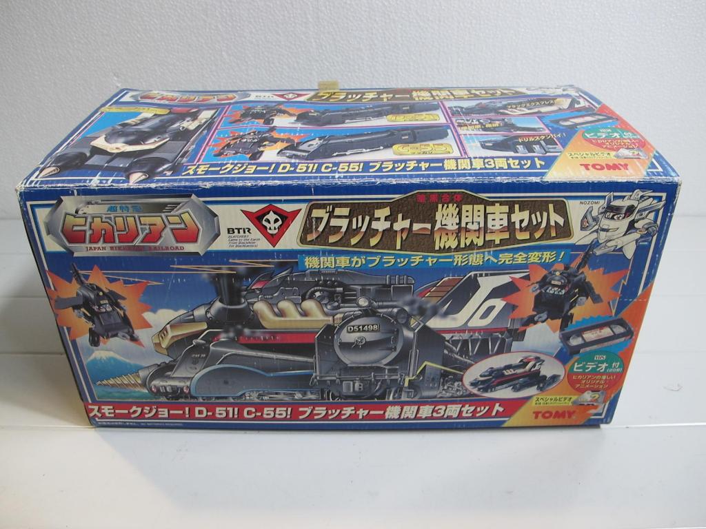 3170】超特急ヒカリアン/暗黒合体ブラッチャー機関車セット