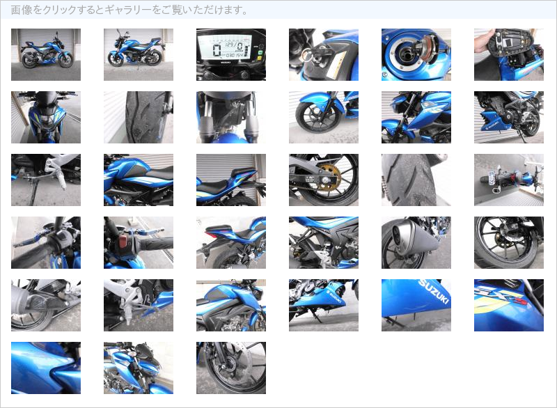 12)実動 GSX-S125 ABS DL32B-101***