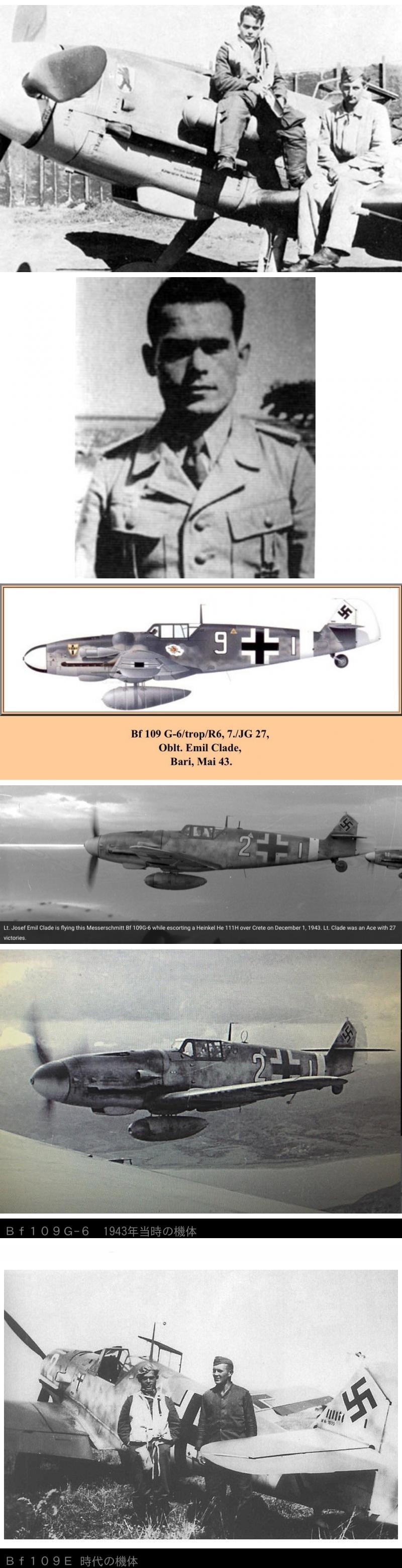 クリックポスト可 1/72 hasegawa メッサーシュミット bf109g -5/-6