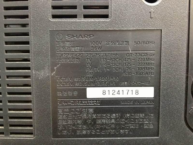 SHARPシャープCDラジカセ QT-73CD-GY | mirudake
