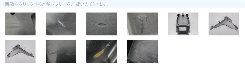 d9376H リア インナー フェンダー