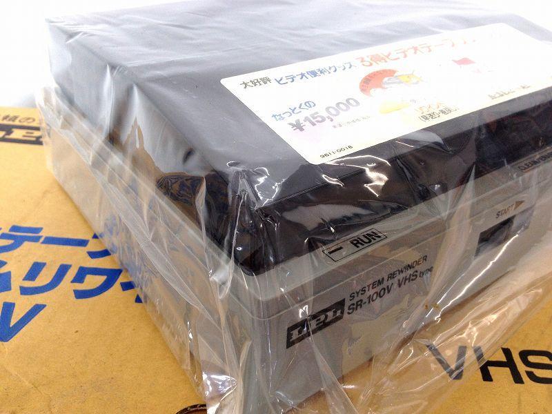 Amazon.co.jp: LPL ビデオテープ システムリワインダー SR-100V