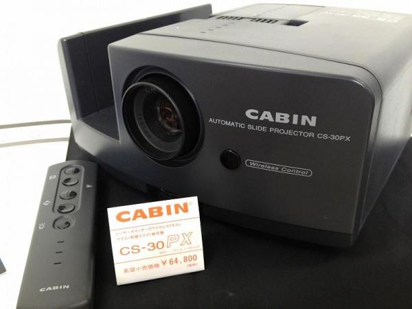 CABIN 自動スライドプロジェクター CS-30AF