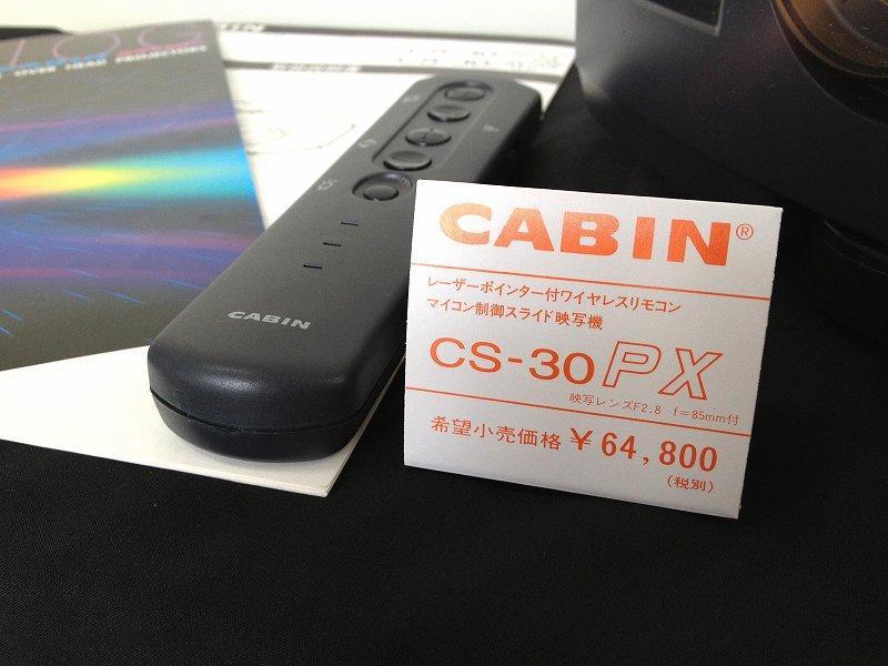 2025年最新】CABIN CS-30 AFの人気アイテム - メルカリ