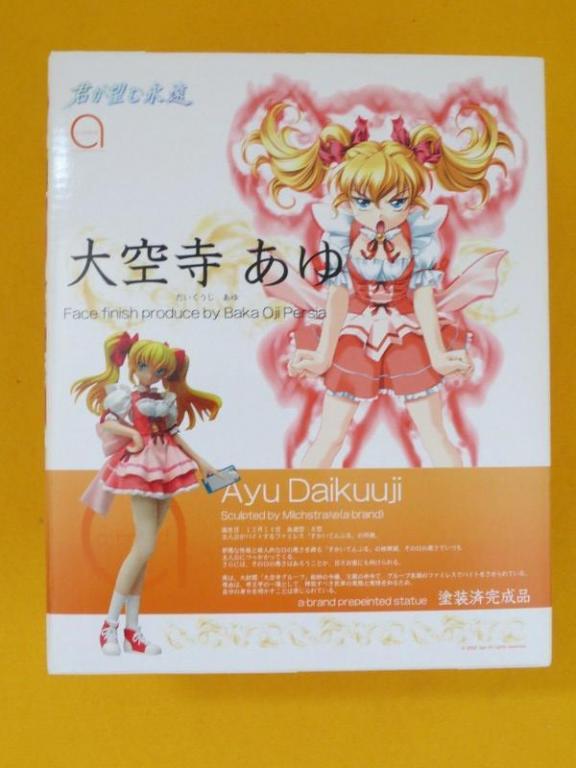 ボークス Mini Dollfie Dream 大空寺あゆ 君が望む永遠 めんどかっ