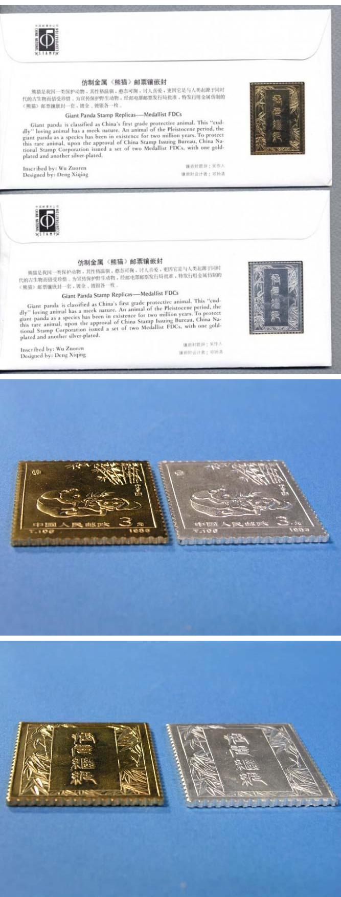 パンダの紙・金銀メダル切手