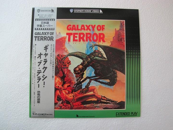 ギャラクシー・オブ・テラー VHS ギャラクシー・オブ・テラー 恐怖の