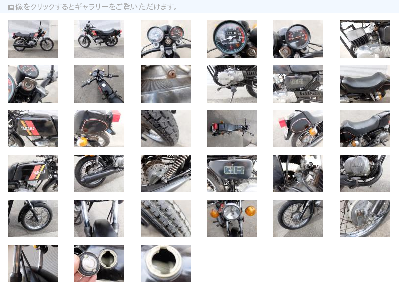 )始動走行 GR50 FT1-811*** RD50エンジン5速ミッションタコメーター付き