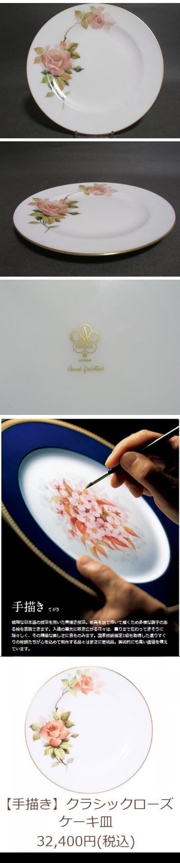 クラシックローズ　ケーキ皿