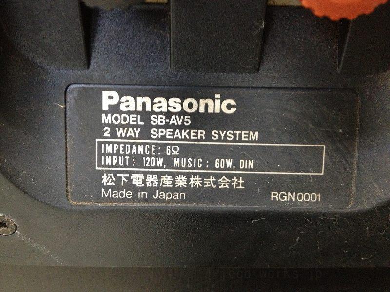 Panasonic パナソニック SB-AV5 スピーカー SB-AV5 Panasonic - HiFi-Do McIntosh/JBL/audio-technica/Jeff